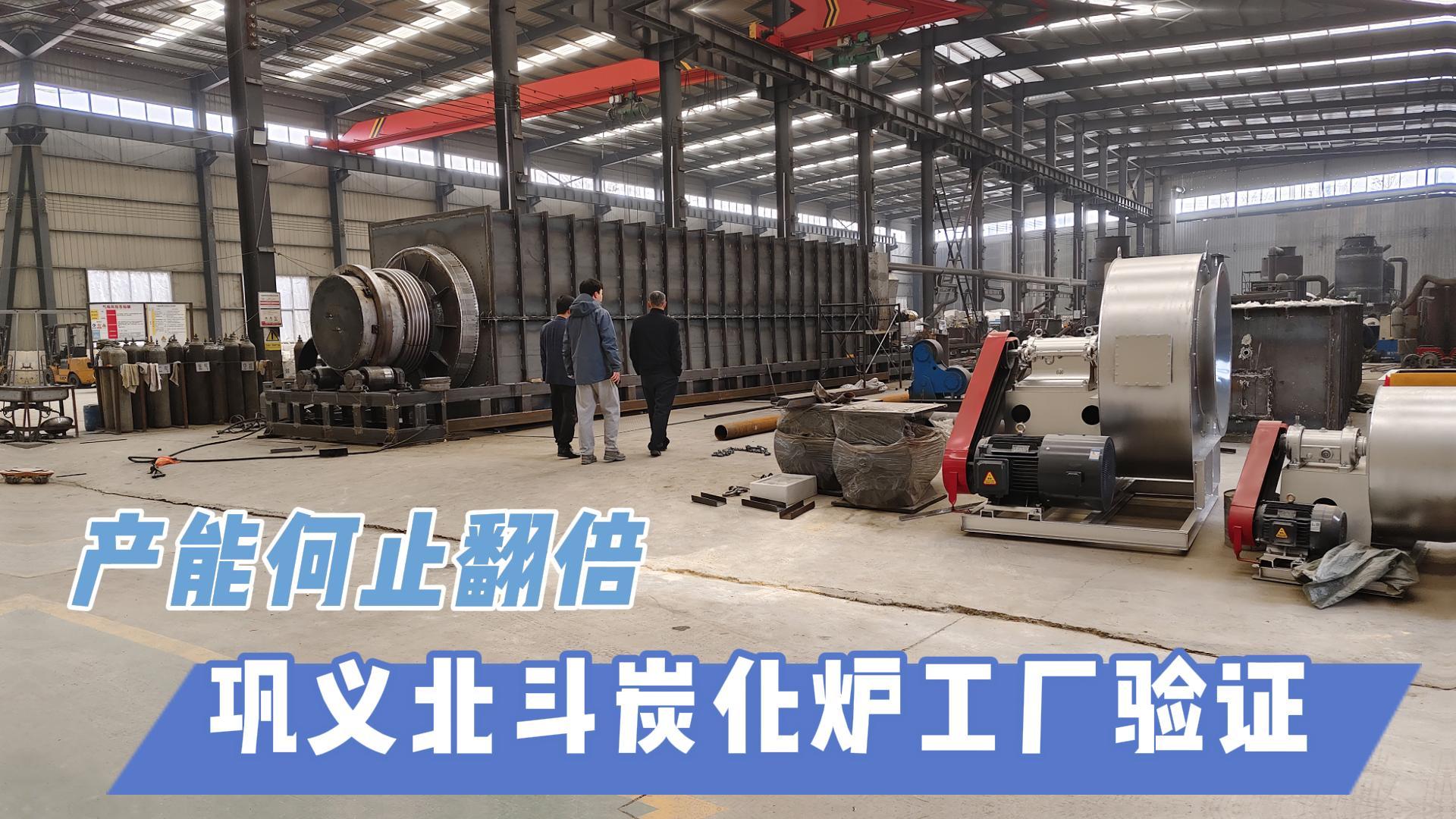 炭化機選型不迷茫！智能控溫+環(huán)保設(shè)計輕松選